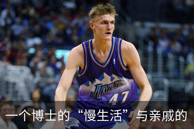 一个博士的“慢生活”与亲戚的“快人生