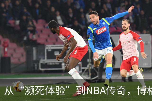 从“濒死体验”到NBA传奇，博格斯的逆袭之路